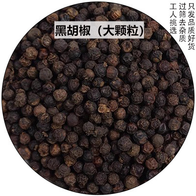 调味料大料香料大全卤料50g八角香叶桂皮花椒草果胡椒散干货批发|undefined