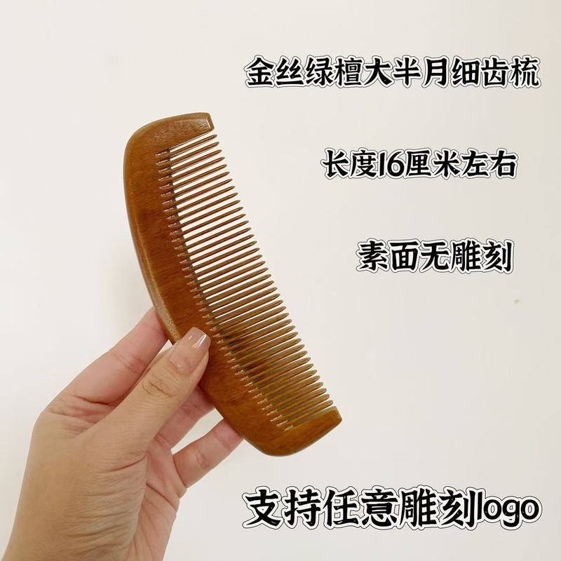 沈水木材金糸檀頭部経絡櫛金糸緑檀柄櫛幅細歯木櫛マッサージ櫛|undefined