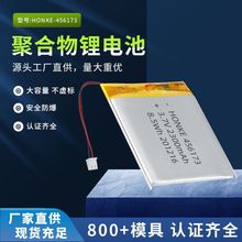 456173聚合物锂电池2300mAh锂离子电池  医疗产品用高端锂电池