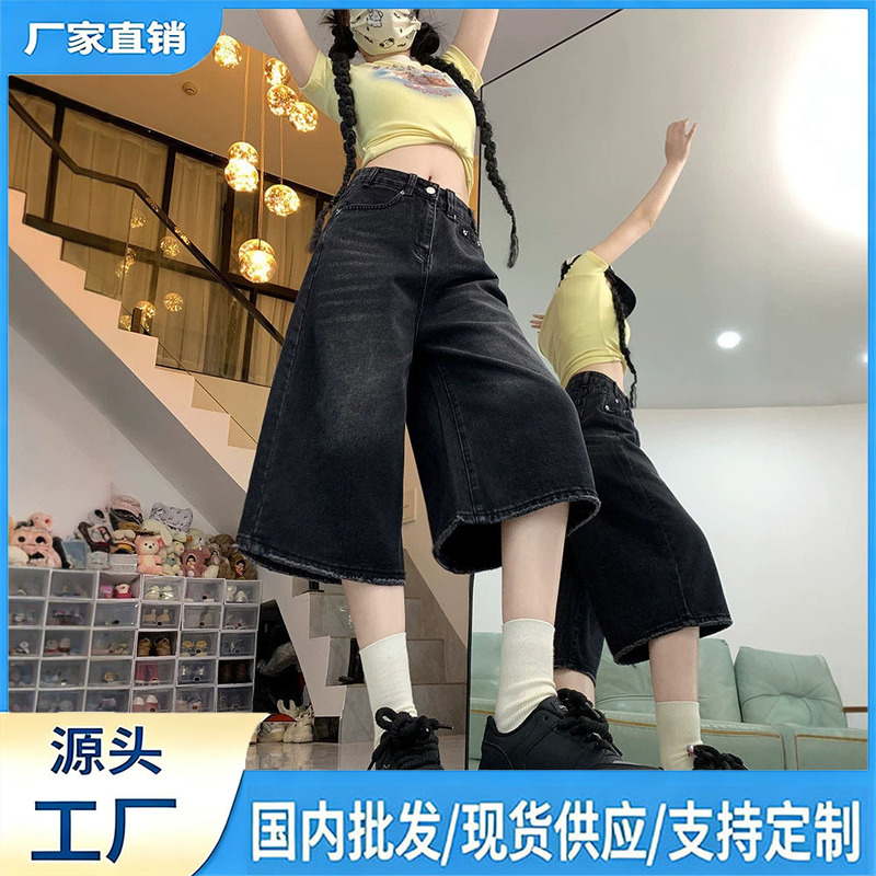 High-waisted wide-leg cropped denim shorts for women, summer 2026, carefully selected, loose-fitting, drapey, slimming, straight-leg mid-length pants, trendy High-waisted wide-leg cropped denim shorts for women, summer 2026, carefully selected, loose-fitting, drapey, slimming, straight-leg mid-length pants, trendy