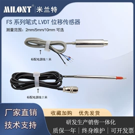 位移传感器;位置传感器