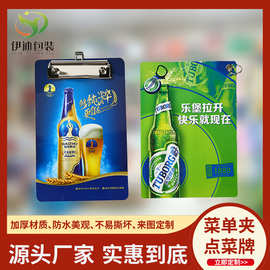 PVC菜单夹餐厅A5点菜板塑料点菜夹防水定做订做菜谱桌面