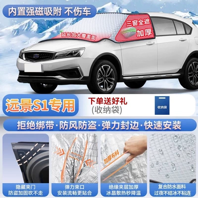 car windshield frost cover and | Car snow shield - exclusively-for-vision-s1-magnetic-strap-free-design-extra-thick-and-padded-frost-resistant-and-ice-free