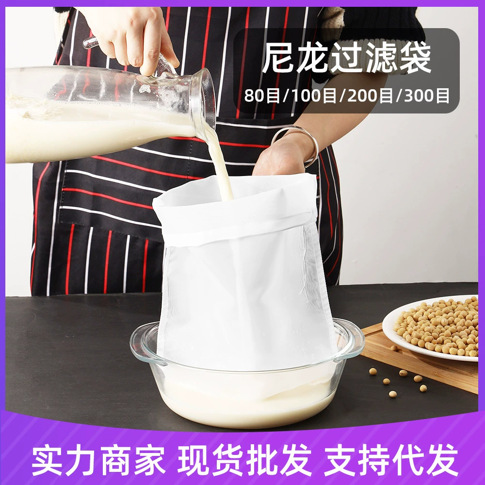 Фильтр для соевого молока домашний ультра-тонкий нейлоновый фильтр мешок для кухни дуршлаг