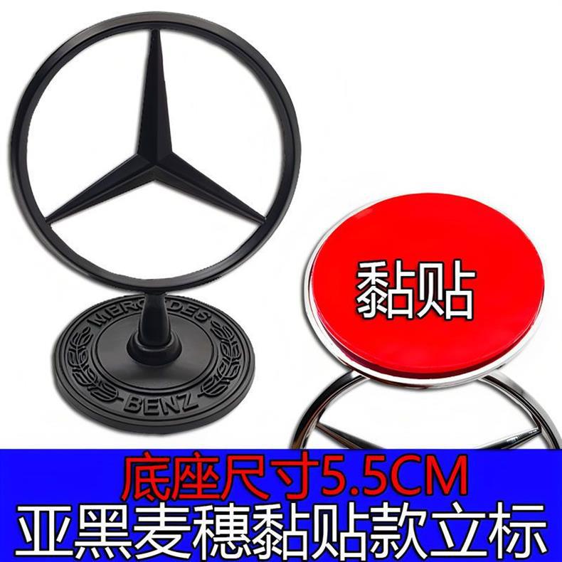 Mercedes-Benz front emblem for Vito A/C/B/R-Class EV-Class GLE/CLA/E300/GLK/C200/ML/S450
