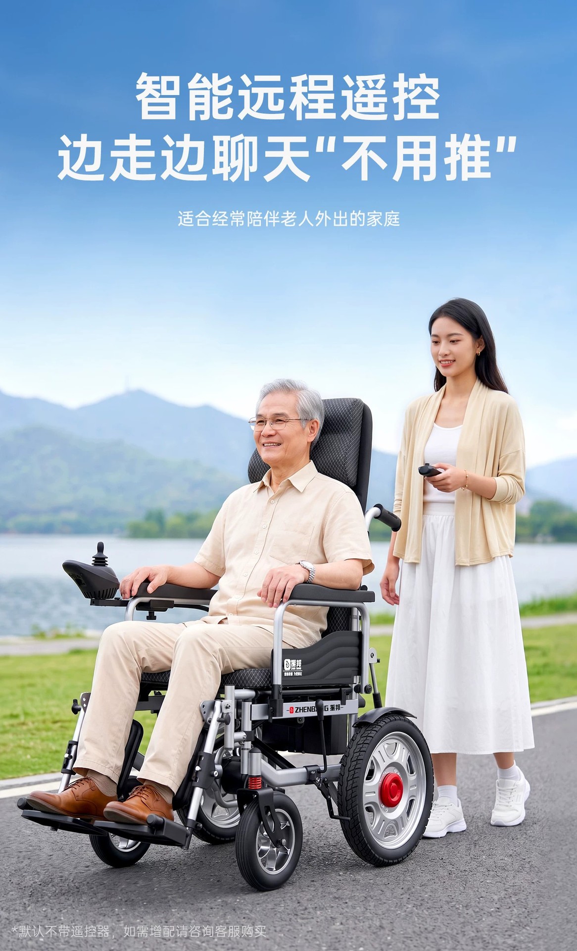 Smart, fully automatic electric wheelchair designed for the elderly, foldable and lightweight, a four-wheeled mobility aid for seniors and people with disabilities