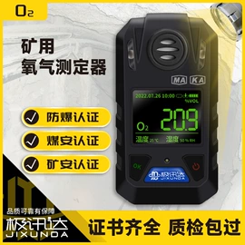 氧气检测仪;其他气体分析