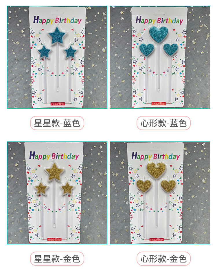 金粉蜡烛,爱心,星星款_09
