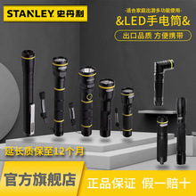 STANLEY/ʷ���� LED�X�Ͻ����Ͳ�늶๦�܏����ˮ�������Ͳ