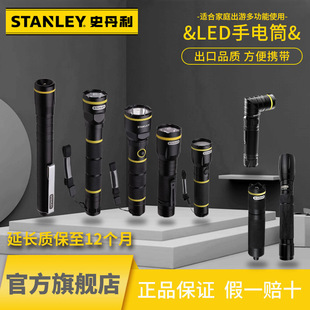 STANLEY/ʷ���� LED�X�Ͻ����Ͳ�늶๦�܏����ˮ�������Ͳ