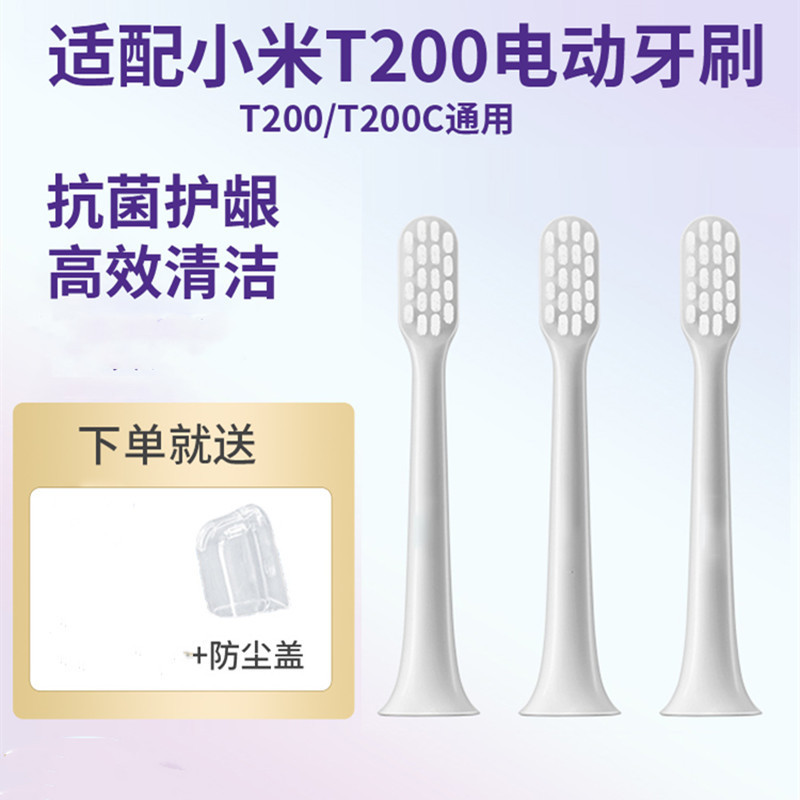 Suitable for Xiaomi MiJia T200/T200C sonic electric toothbrush head MES606 replacement head soft hair Suitable for Xiaomi MiJia T200/T200C sonic electric toothbrush head MES606 replacement head soft hair