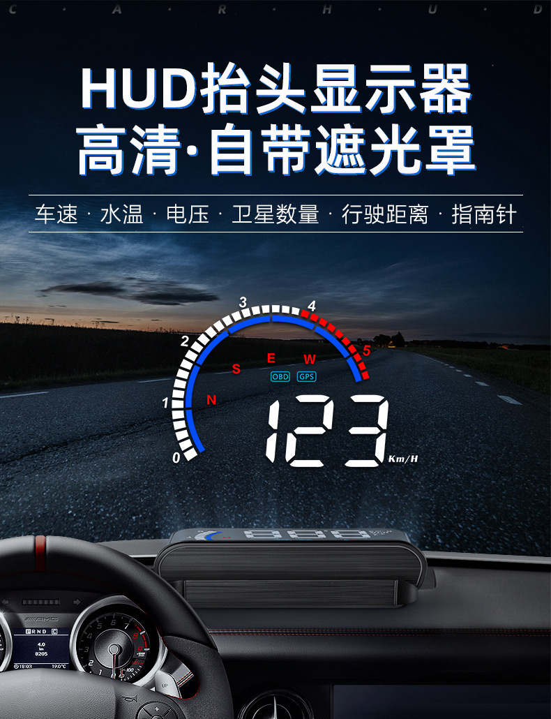 hud抬头显示器