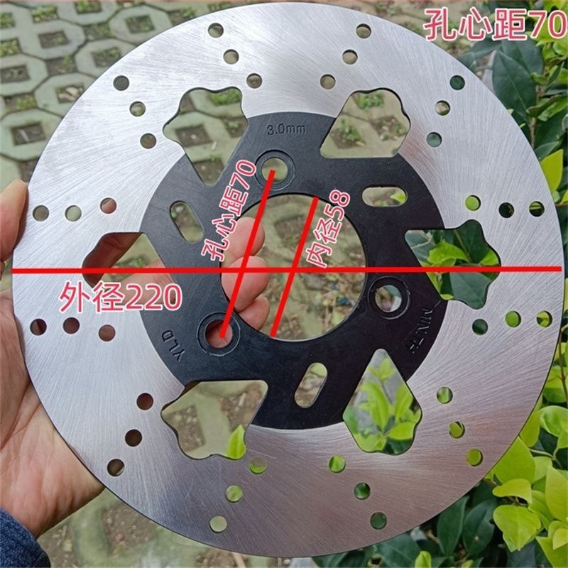Electric Vehicle Disc Brake Rotor Thickened Front Thick Wheel Electric Scooter 220 265 180 Brake Rotor Electric Motorcycle Wheel Brake Rotor Universal