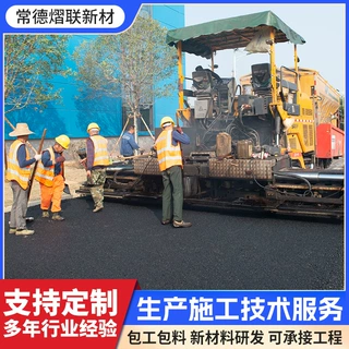 熠联生产施工技术服务包工包料新材料研发承接工程湖南沥青混凝土
