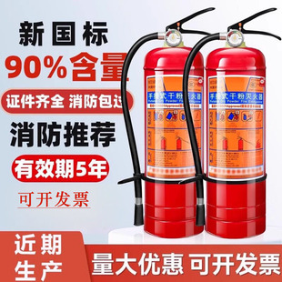 Fire fighting equipment 4kg portable dry powder fire extinguisher Guian 1kg2kg3kg5kg8kg vehicle-mounted fire extinguisher