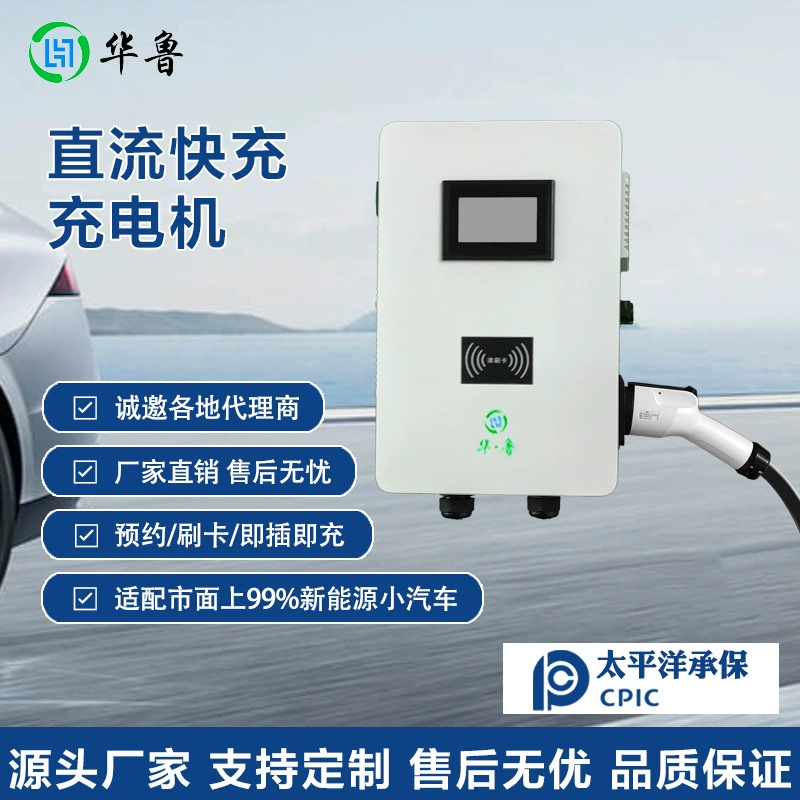 Зарядная станция для электромобилей на новой энергии, 7/18/20/30/40/60/80 кВт, девятипортовая, быстрая зарядка, интеллектуальная быстрая зарядка