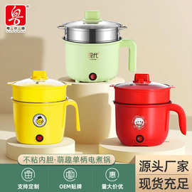 百变萌趣-黄鸭多功能电煮锅迷你小电锅18cm宿舍电火锅 活动礼品