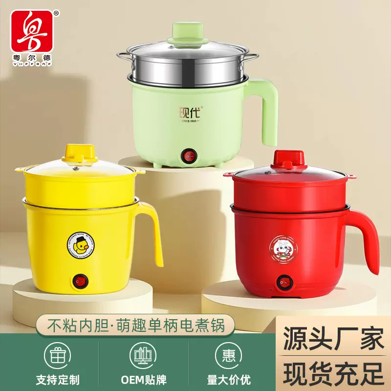百变萌趣-黄鸭多功能电煮锅迷你小电锅18cm宿舍电火锅 活动礼品