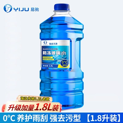 Universal Oil Film Removal and Antifreeze: Glass agent - upgraded-extra-large-bucket-1-large-bucket-0c-trial-pack