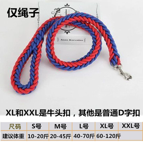 Eight -stranded rope blue and red (only rope)
