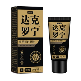 运动营养食品;其他情趣用品;延时喷剂