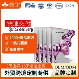 液态精华;面霜;眼膜