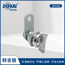 JK526转舌锁 邮箱锁游艇锁凸轮锁电箱锁设备锁无钥匙机箱柜手拧锁