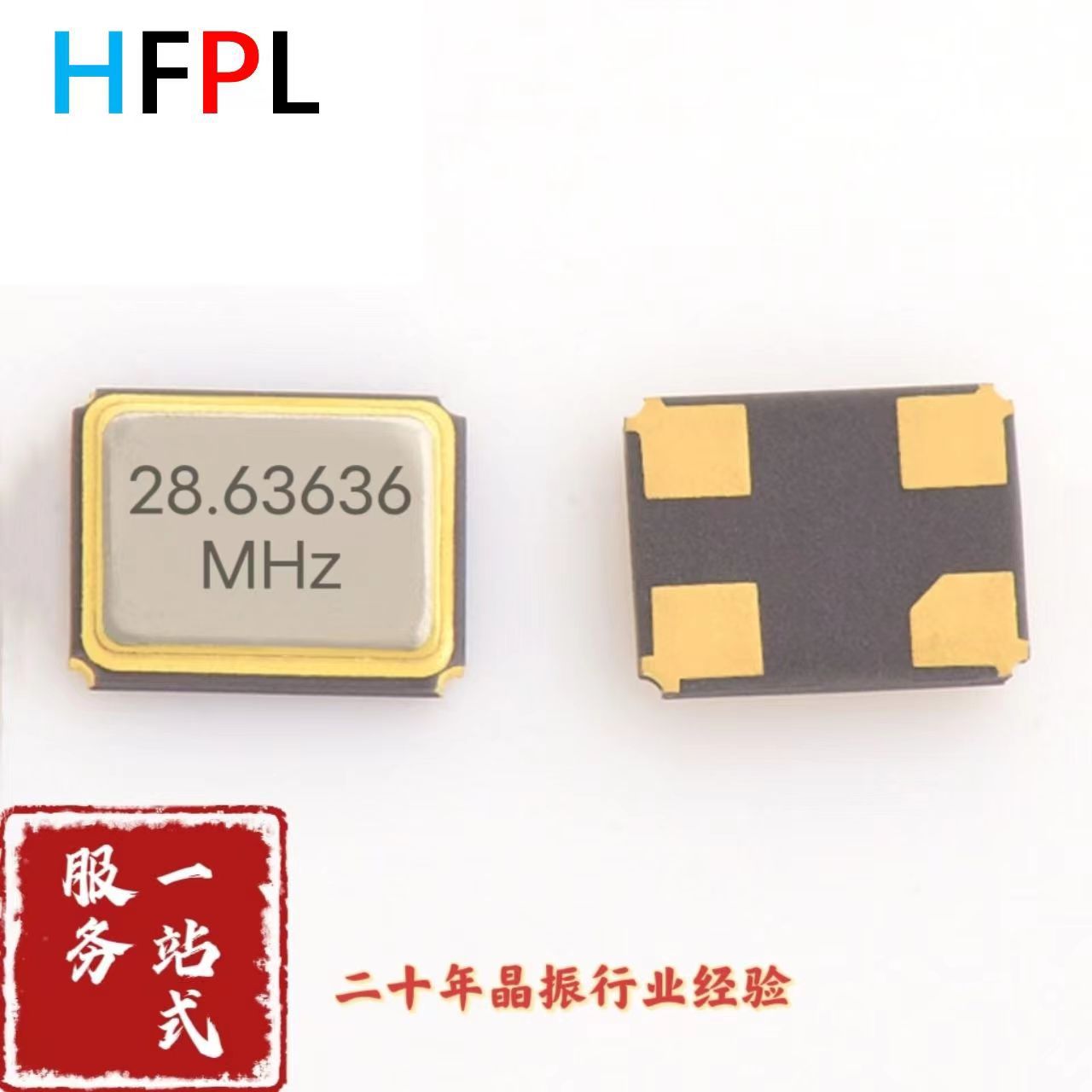 3225 28.63636MHz-15PF+-10PPM 石英晶体 无源贴片晶9