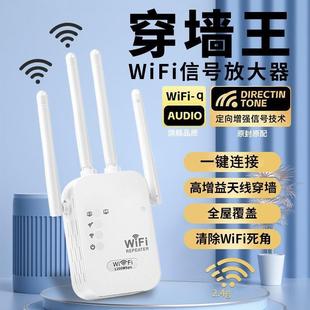 Wifi Signal Booster Amplifier Gigabit Home Router Dual-Band Network Expansion Mobile Phone Wireless Bridge Wi-Fi