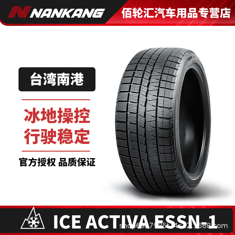 Nangang Nankang Winter Snow Tire 215/50R17 91Q ESSN-1 Year 2025 (Vehicle tire) - 21550r17