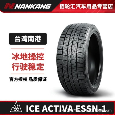 Nangang Winter Snow Tires 175/55R15 77Q Essn-1 25 Years Old