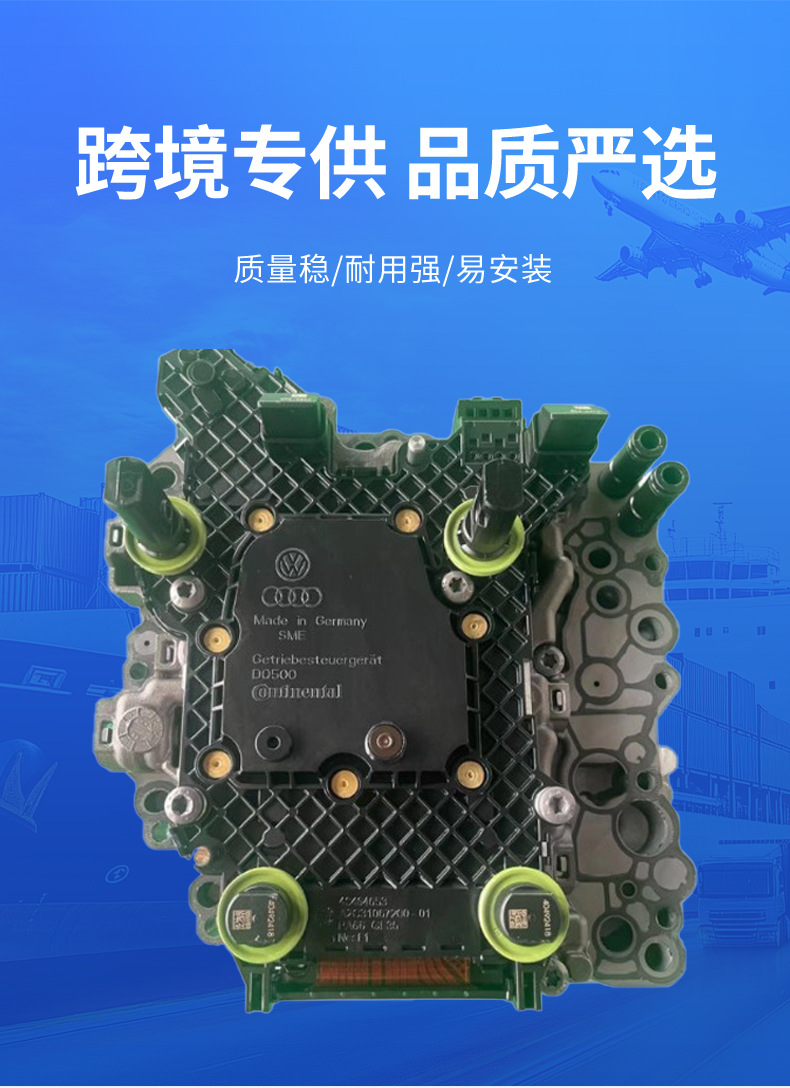 Suitable for Audi and Volkswagen Transmission Control Module 0Bh Electromechanical Unit, Plug and Play, Exclusively for Cross-Border Supply