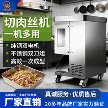 商用自动切肉丝机肉丝一次成型机海带千张瘦肉食堂肉铺专用切肉机