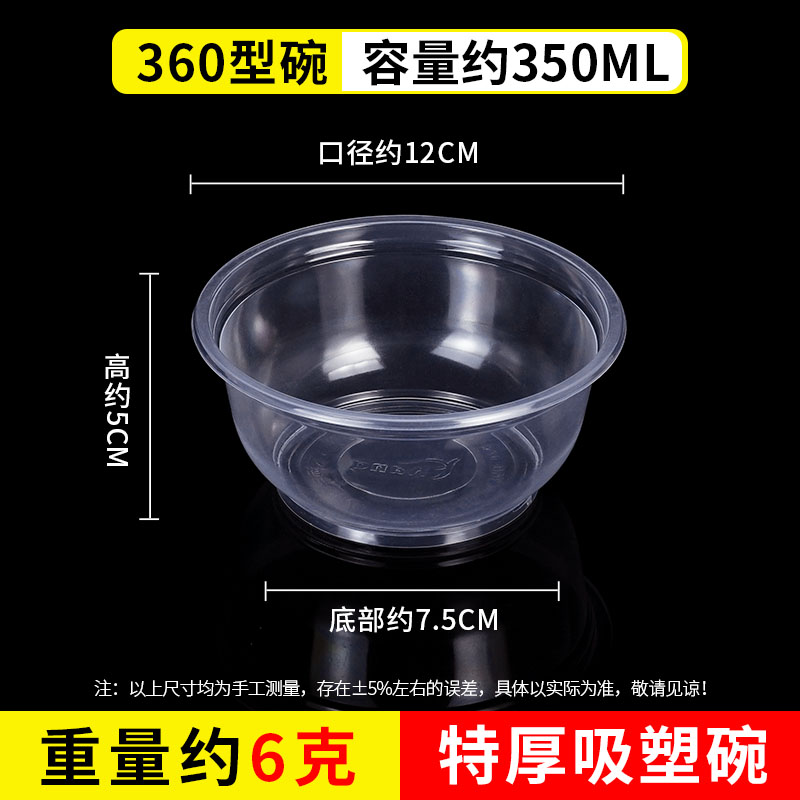Extra 360 bowl [600] No cover