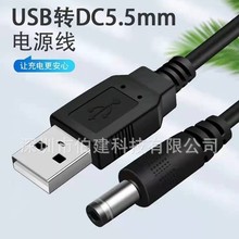 USBDdc5.5*2.1mԴusb늾A^ԴDCSl