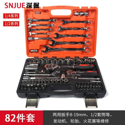 SNJUE auto repair tools suit 82-piece quick ratchet wrench combination suit multi-function sleeve tools (Repair kit) - auto-repair-grade-socket-set-82-pieces