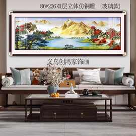 客厅聚宝盆客厅装饰画靠山沙发背景墙壁画中式高端织山水沙发挂画