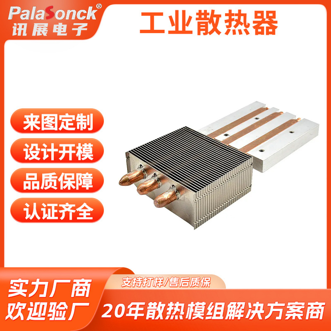 定制CNC加工激光医疗设备散热器热管模组加工医疗仪大功率散热器