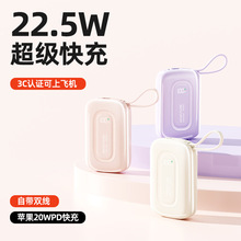 充电宝小巧便携式自带线大容量快充官方旗舰正品适用苹果16小米15