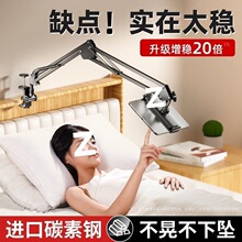 适用ipad平板支架床头懒人支架平板手机通用万向桌面折叠速卖通