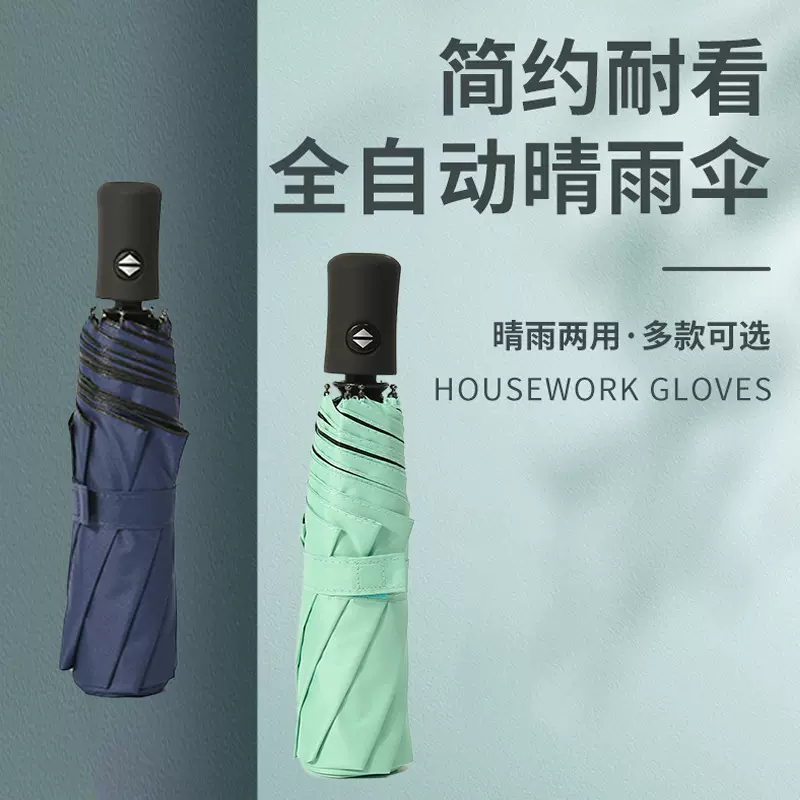 8骨全自动黑胶伞广告logo黑胶伞折叠伞批发商务礼品晴雨折叠伞