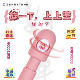 赞仕上上签好运旋趣笔按动中性笔创意解压笔CS头双珠0.5m全针管