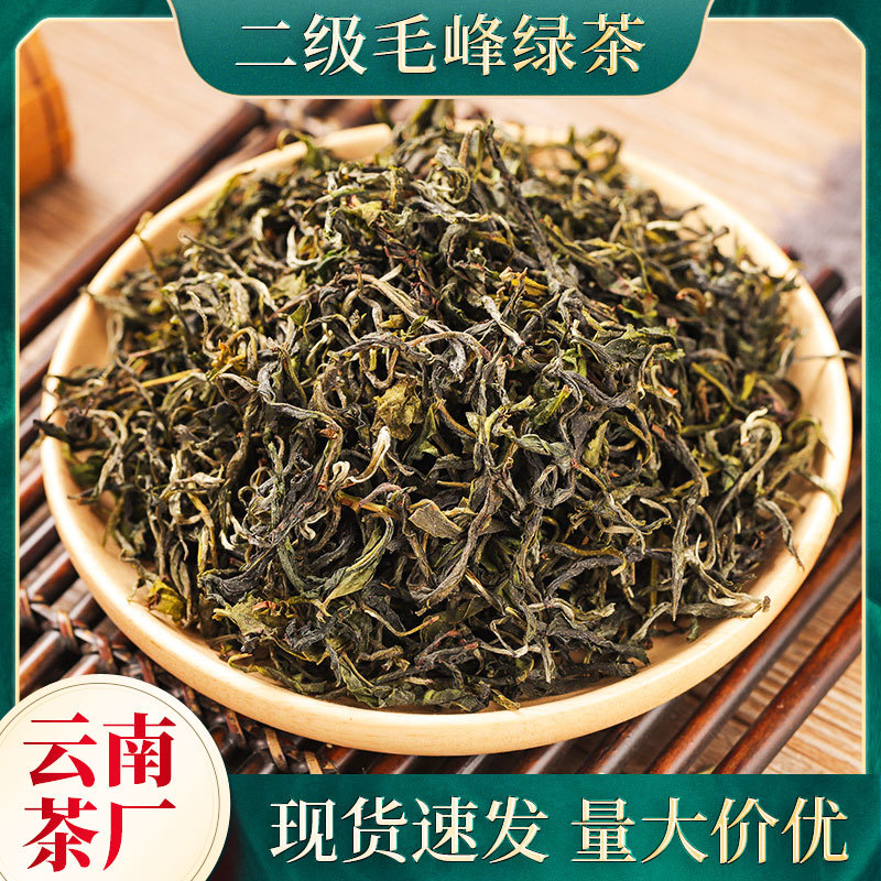 2025年云南高山云雾绿茶散装500g二级毛峰茶叶批发浓香耐泡茶叶