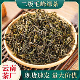 2026年云南高山云雾绿茶散装500g二级毛峰茶叶批发浓香耐泡茶叶