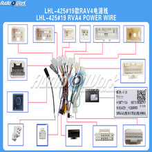 LHL-425#导航线材 安卓中控大屏电源线 适用2019款丰田RAV4台湾版