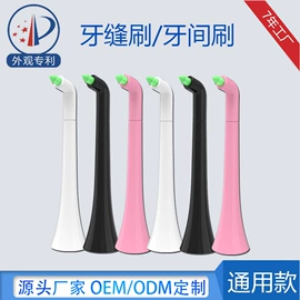 个护电器配件;电动牙刷;牙刷套