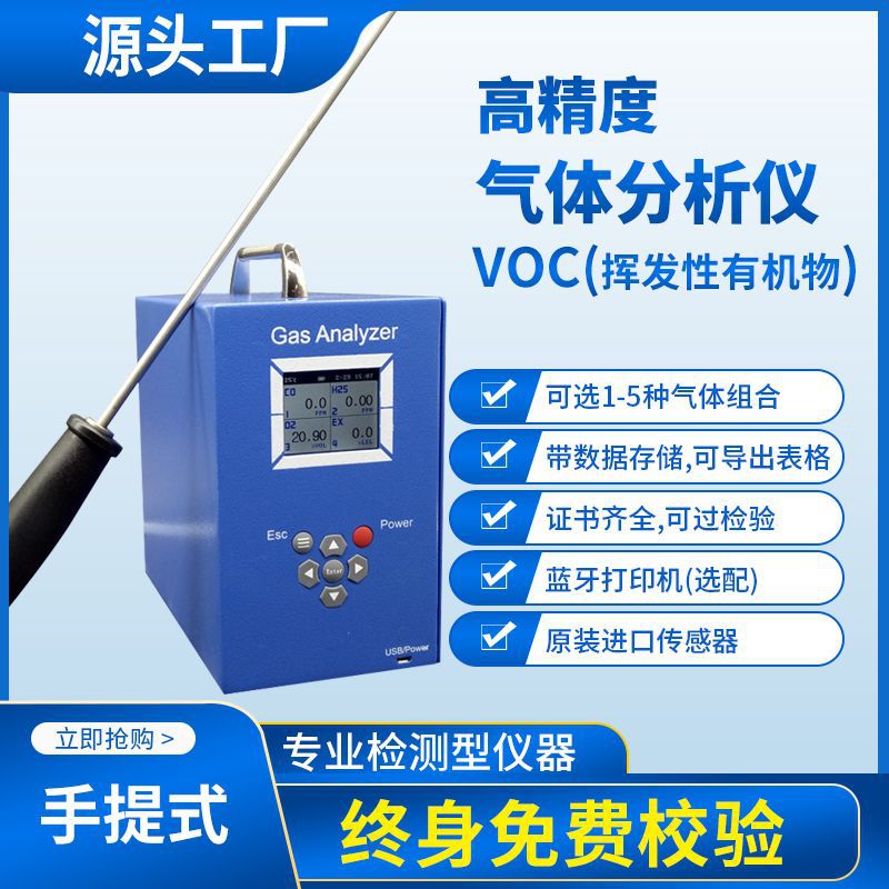 Handheld VOC testing Detection alarm VOC Concentration detector VOC Gas Detection VOC Analyzer
