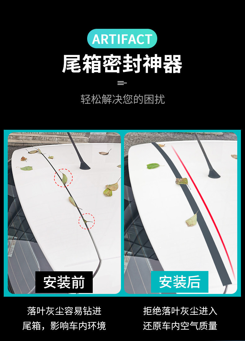 Car Trunk Lid Sealing Strip Dustproof and Soundproof Car Sealing Strip Special Gap Wind Leakage Isolation Sealing Strip