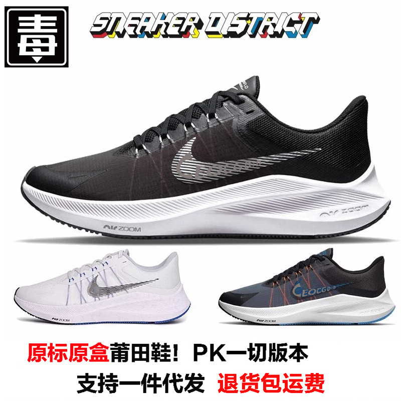 Putian Shoes Naike Official Moon Landing W8 Sports Shoes Winflo8 Lightweight Shock-Absorbing Breathable Running Shoes Men's and Women's Training Shoes