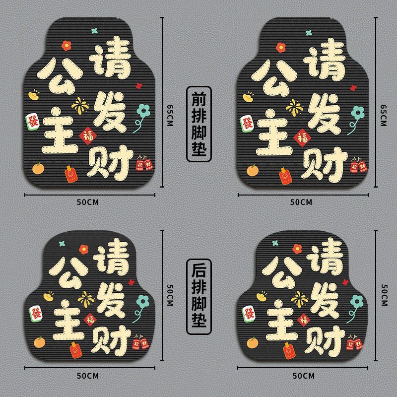 Simple and elegant car floor mats, non-slip, water-absorbent, dirt-resistant, diatomite, full set, universal car mats, dirt-resistant and wear-resistant